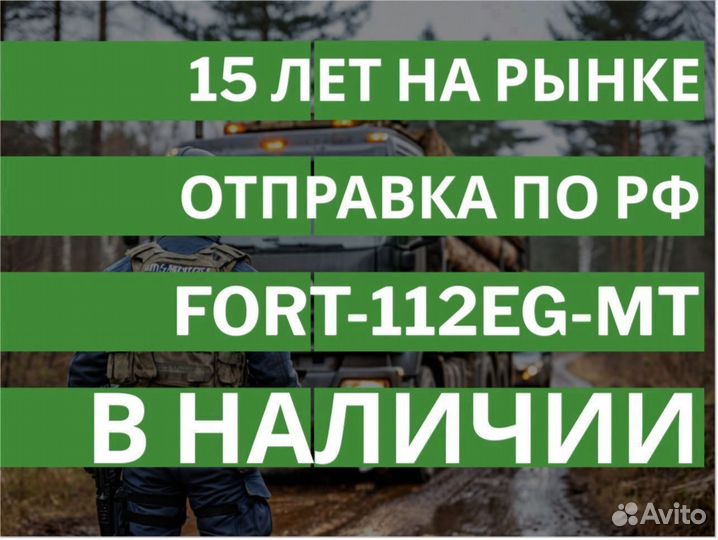 Глонасс для лесной техники