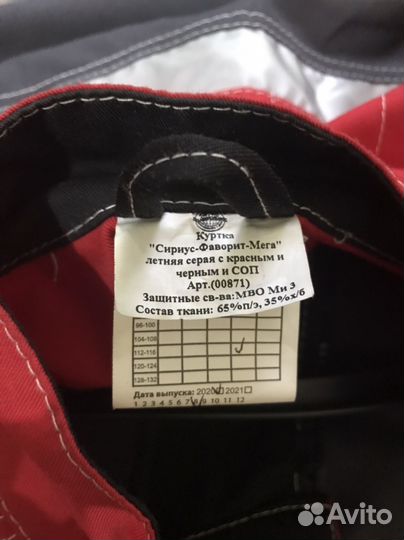 Костюм рабочий