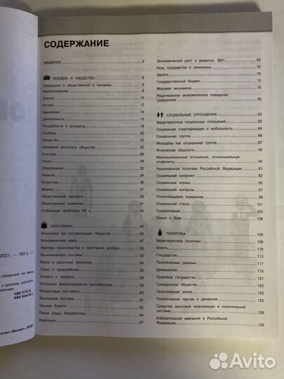 Пособие по огэ и егэ