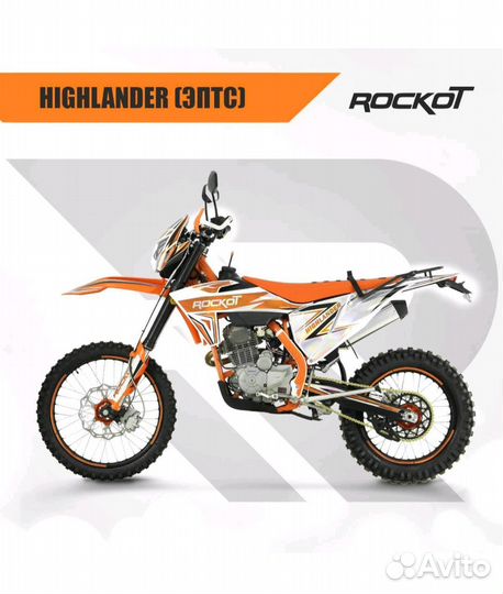 Rockot Highlander