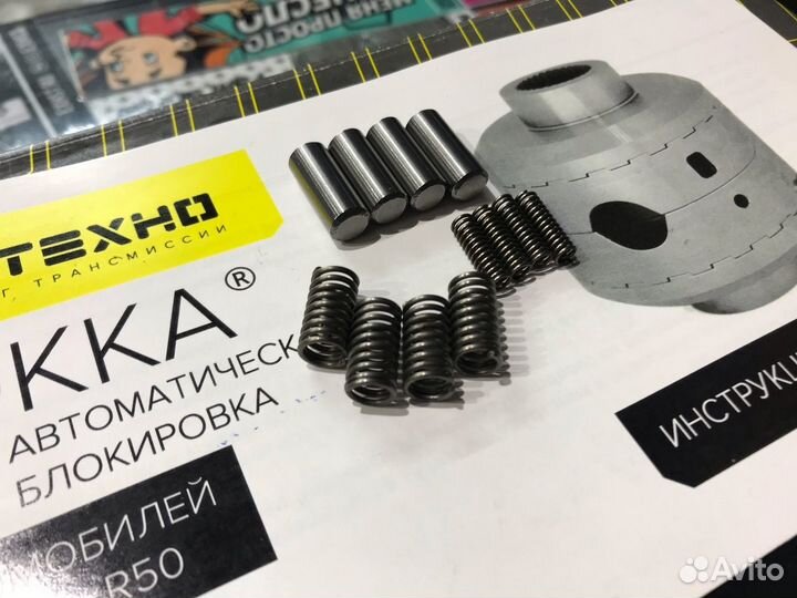 Блокировка дифференциала Блокка Nissan