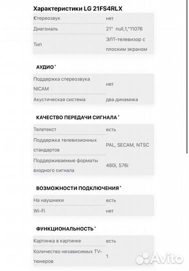 Телевизор LG