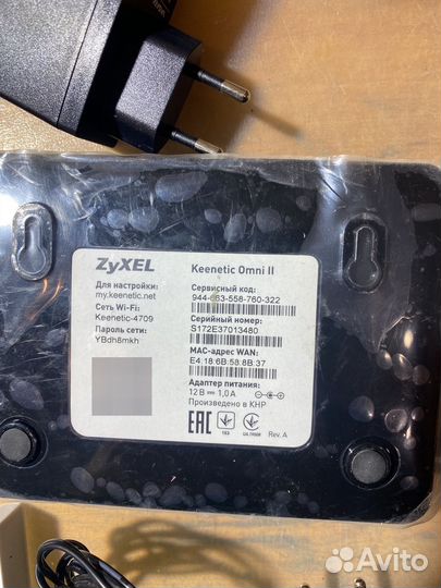 Роутер zyxel tp-link keenetik