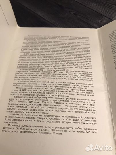 Набор открыток Благовещенский и Архангельские