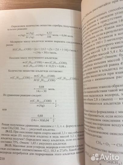 Г.П. Хомченко Сборник задач по химии для поступающ
