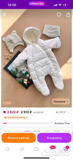 Комбинезон 74