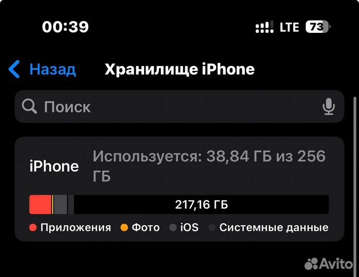 iPhone 15, 256 ГБ