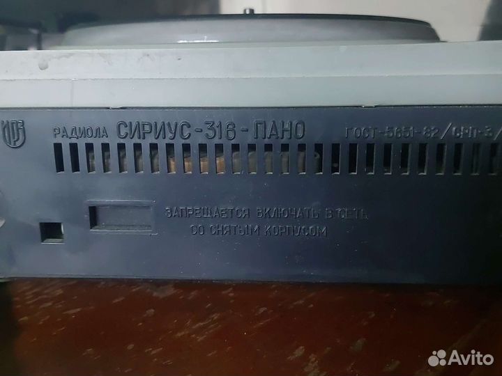 Сириус 316 пано