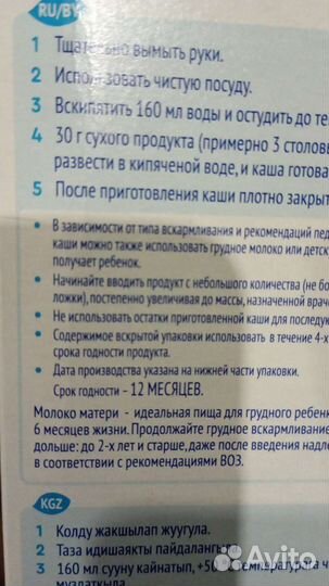 Детские каши Hainz/Фрутоняня/Агуша