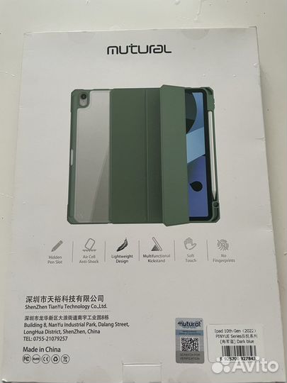 Чехол на iPad 10.2 (2022)