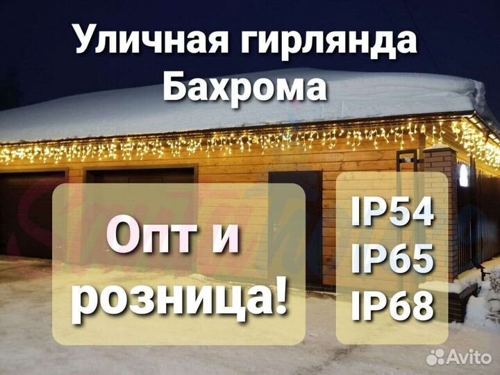 Гирлянда уличная сосульки