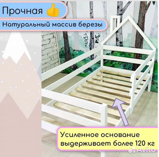 Детская кровать с бортиком