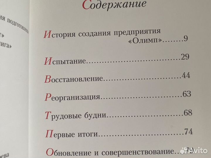 История одного здания. Новый Арбат, 36