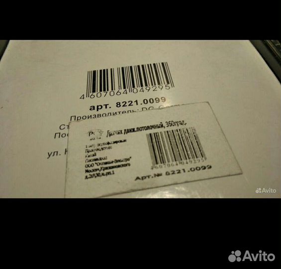 Датчик движения с выключателем. Зеленоград