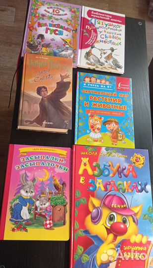 Детские книги
