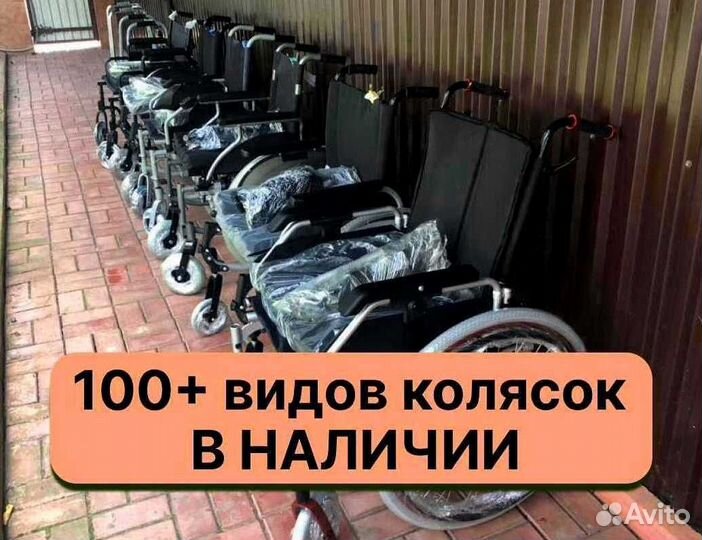 Коляска инвалидная Новая Доставка Истра