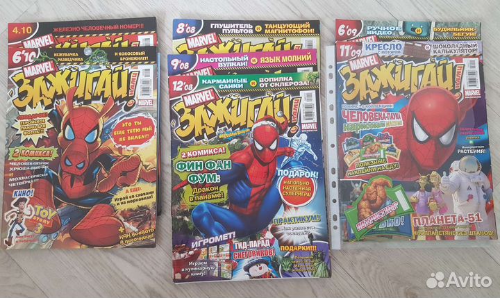 Журналы зажигай с подарками