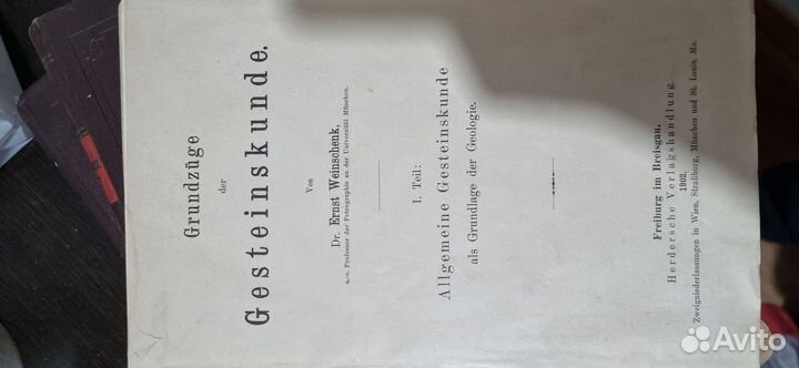 Книга 1902года