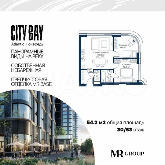 2-к. квартира, 54,2 м², 30/53 эт.