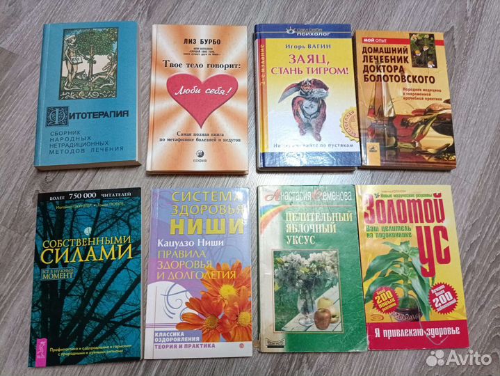 Книги здоровье фитотерапия