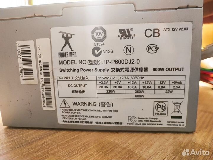 Блок питания 600w