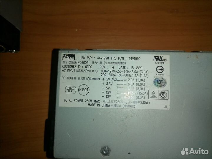 Серверные блоки одним лотом 3шт