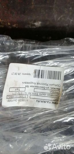 Кронштейн крепления крыла