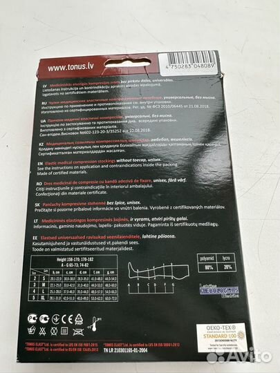 Компрессионные чулки 1 класс