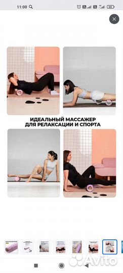 Массажный ролик