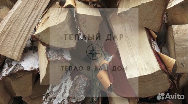 Дрова колотые