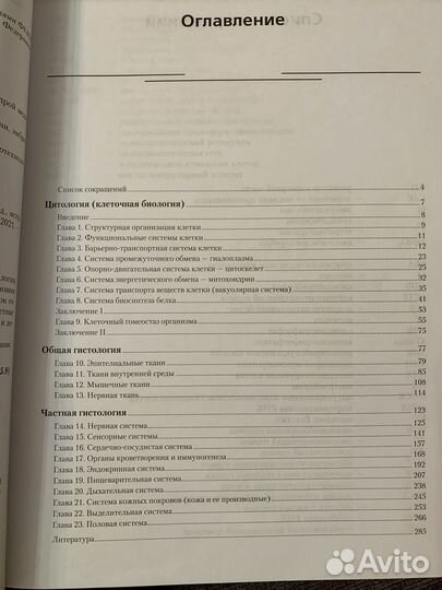 Наглядная гистология гарстукова кузнецов