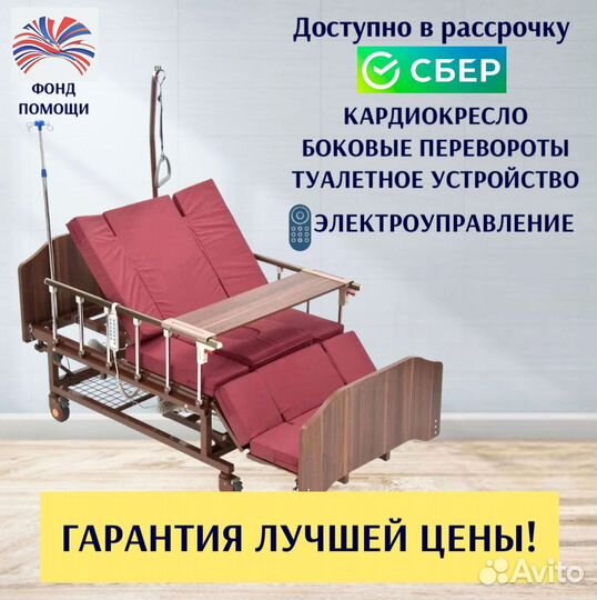 Медицинская кровать для ухода за больными