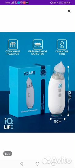 Аспиратор назальный электронный для детей (IQ lif