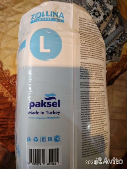 Подгузники