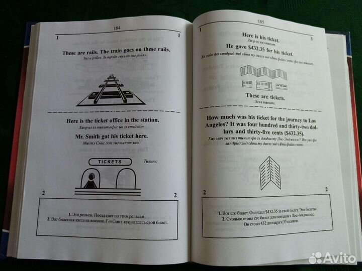 Английский Словарь и самоучитель английского