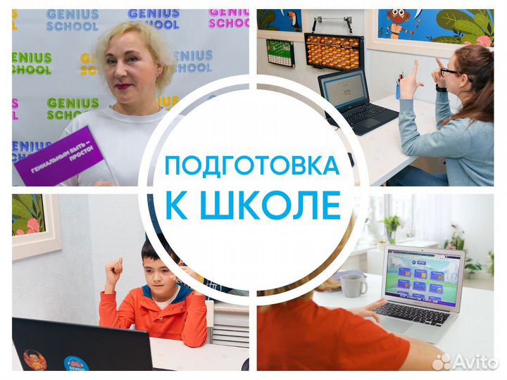 Подготовка к школе. Обучение чтению. Онлайн