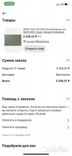 Графический планшет xp pen deco mw