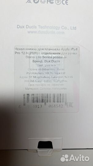 Чехол книжка для планшета Apple iPad Pro 12.9