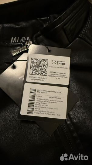 Кожаная куртка мужская