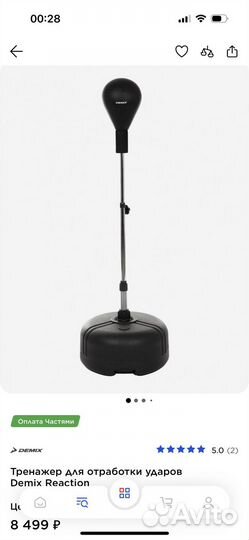 Боксерская груша напольная бу