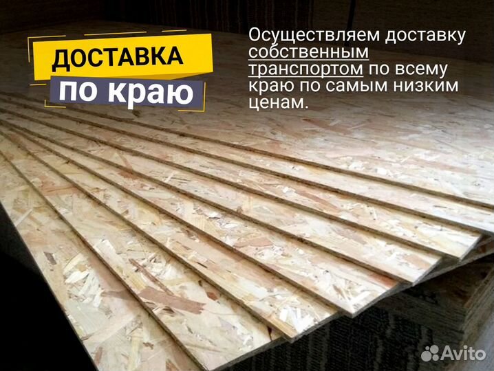 OSB 3 плита без посредников