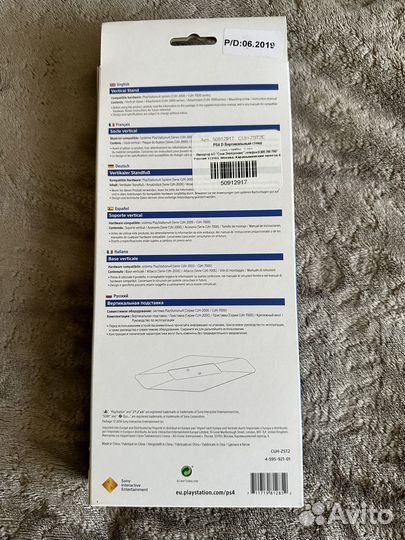 Подставка для ps4