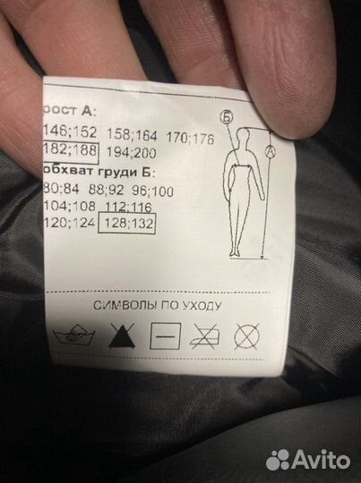 Спецодежда зимняя мужская