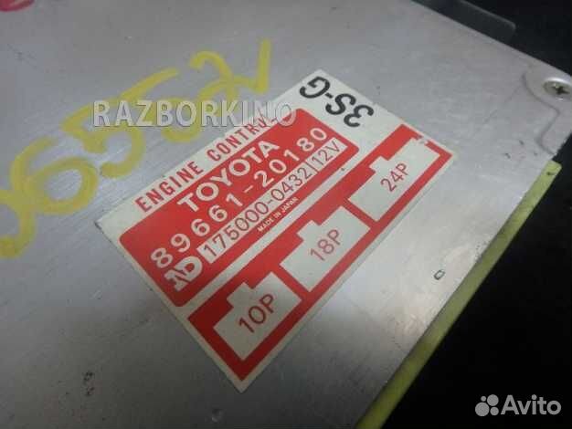 Блок управления двигателем 8966120180