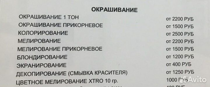 Детская стрижка