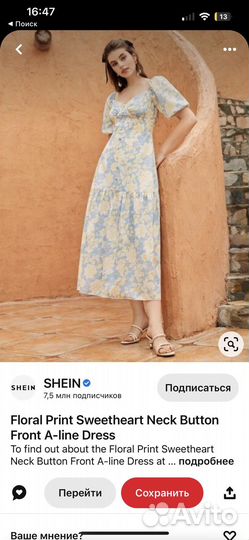 Голубое платье для беременных