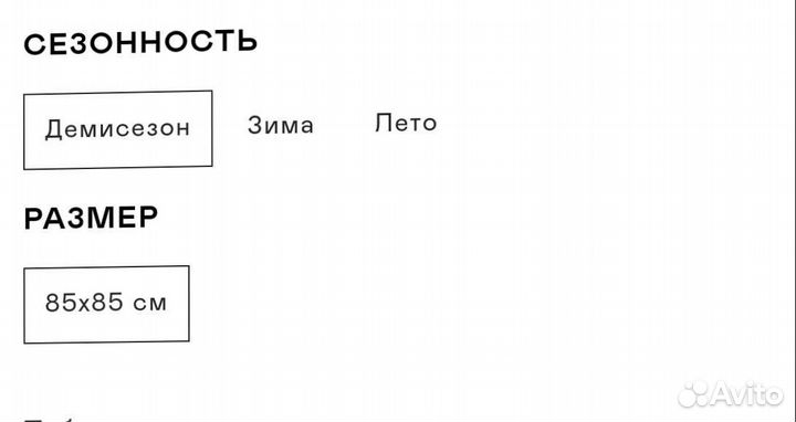 Плед+ кокон loom