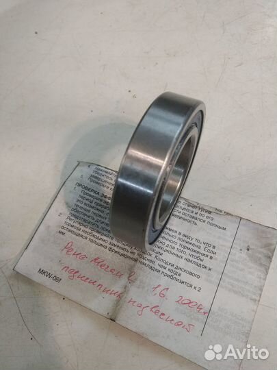 Подшипник подвесной Рено Меган2 фаза1 1.6