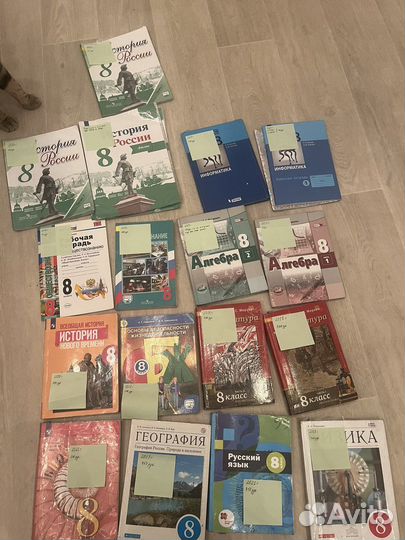 Учебники 8 класс