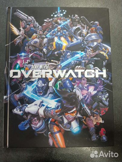 Артбук Мир Игры Overwatch